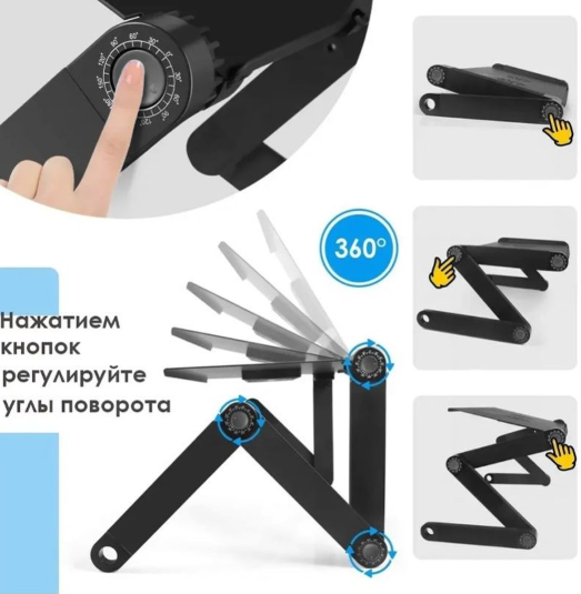 Складной cтолик трансформер для ноутбука  Multifunctional Laptop Table